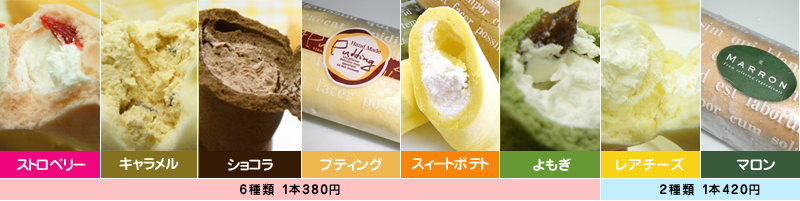 もちもちロール商品名明記画像